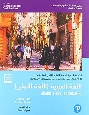 Edexcel International GCSE (9-1) Arabic